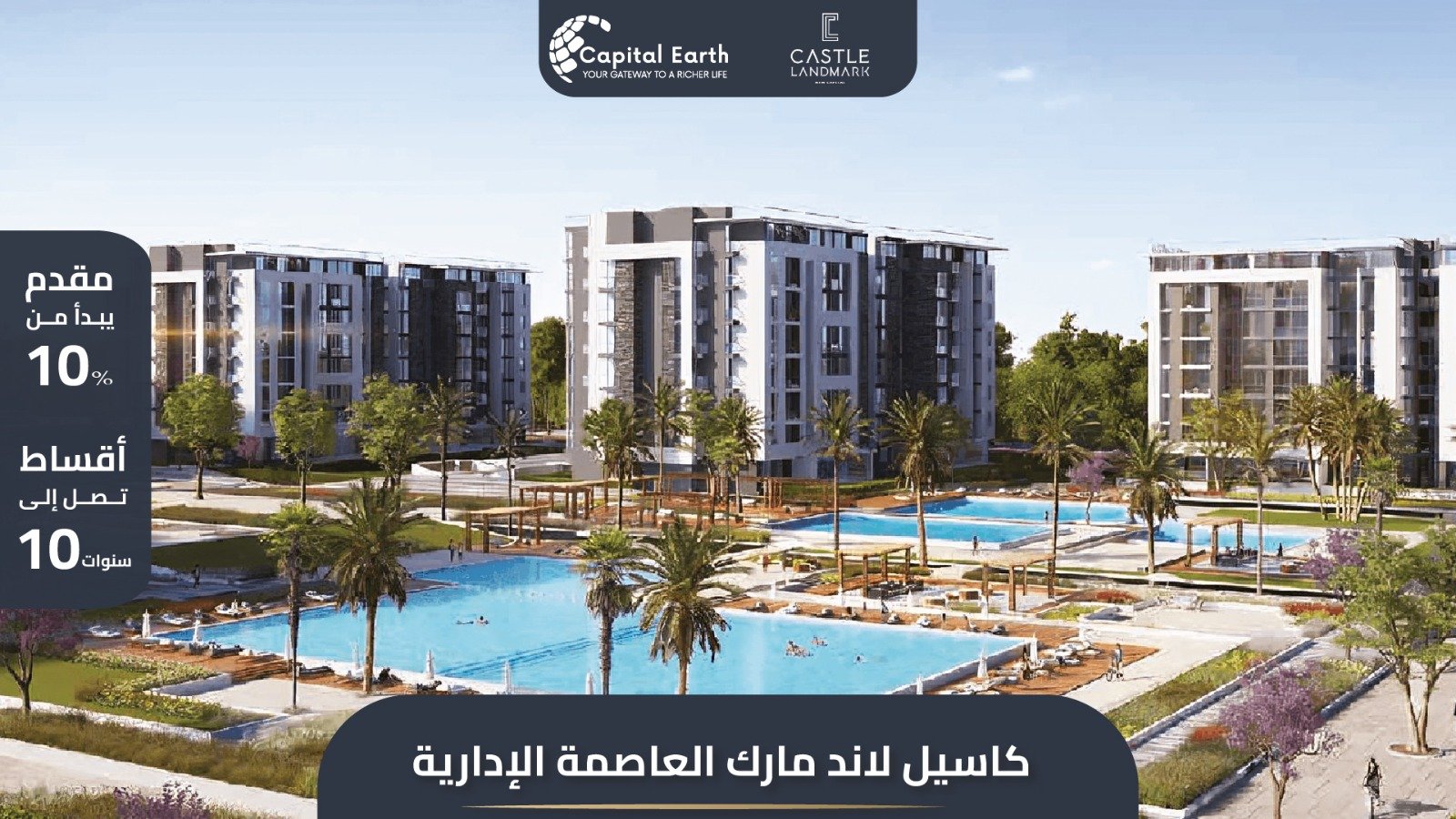 كاسيل لاندمارك