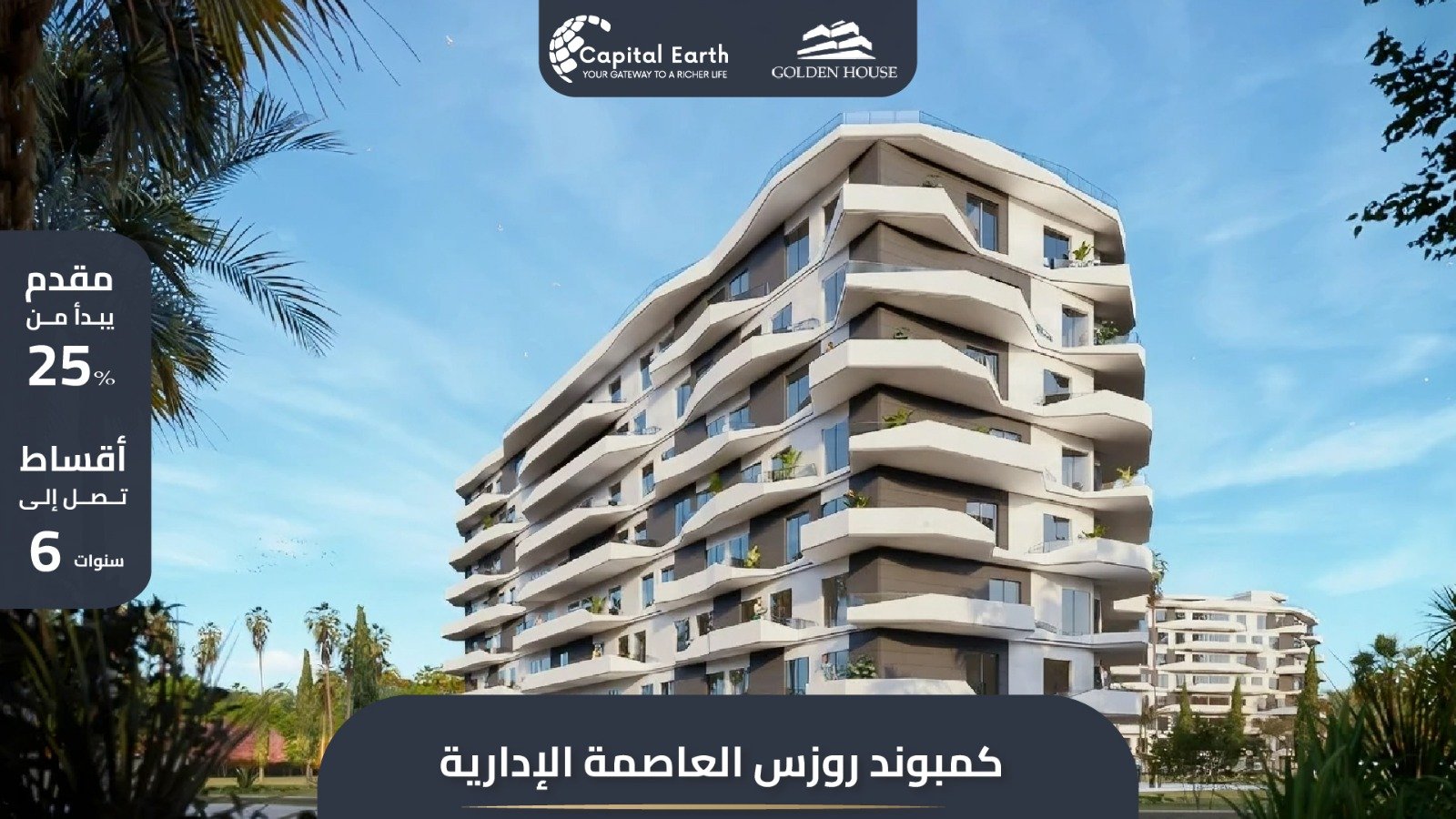 كمبوند روزس