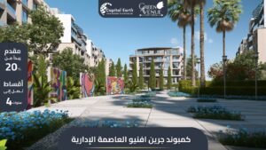 جرين افينيو