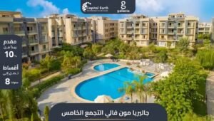 جاليريا مون فالي