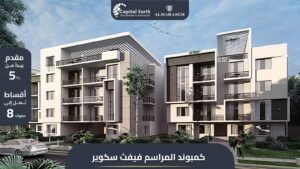 المراسم فيفث سكوير